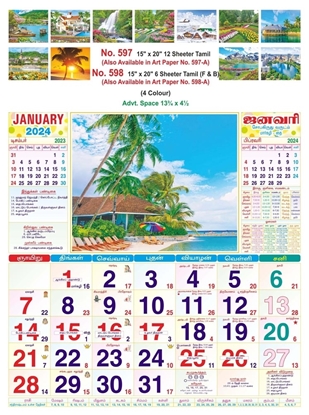 R597-A 15x20" 12&6 Sheeter Tamil(Scenery) Monthly Calendar Print 2024