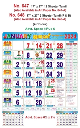 R647-A 17x27" 12&6 Sheeter Tamil Monthly Calendar Print 2024