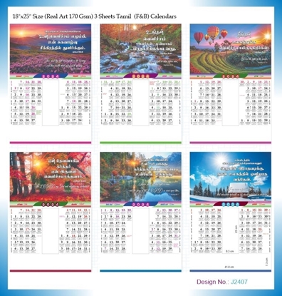 J2307 3 Sheeter Tamil (F&B) Monthly Calendar Print 2024