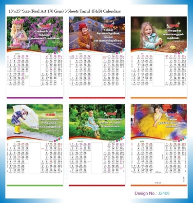 J2308 3 Sheeter Tamil (F&B) Monthly Calendar Print 2024