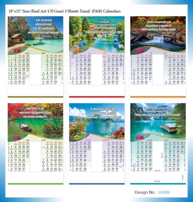 J2309 3 Sheeter Tamil (F&B) Monthly Calendar Print 2024