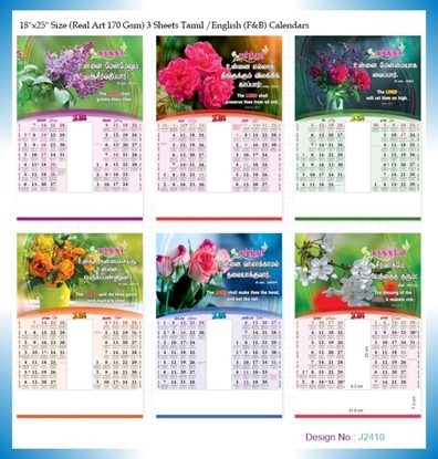 J2410 3 Sheeter Tamil (F&B) Monthly Calendar Print 2024