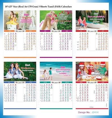 J2314 3 Sheeter Tamil (F&B) Monthly Calendar Print 2024