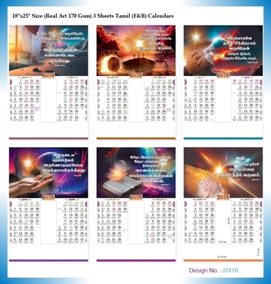 J2318 3 Sheeter Tamil (F&B) Monthly Calendar Print 2024
