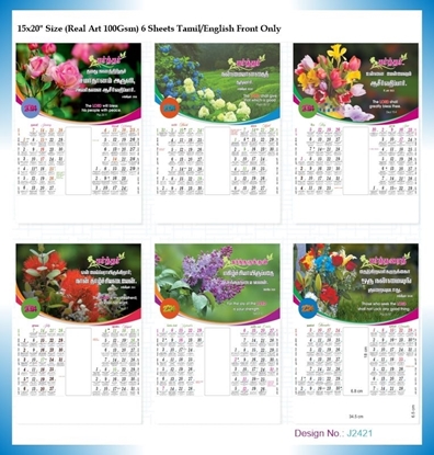 J2321 6 Sheeter Tamil/English  Monthly Calendar Print 2024
