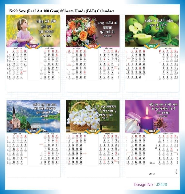 J2429 6 Sheeter Hindi Monthly Calendar Print 2024