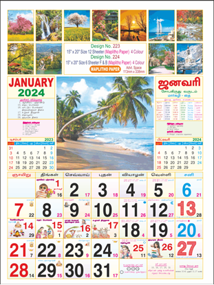 P223 Tamil(Scenery) Monthly Calendar Print 2024