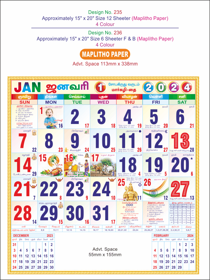 P235 Tamil Monthly Calendar Print 2024