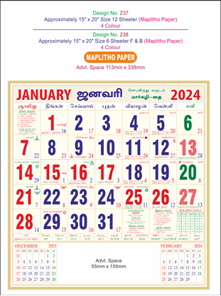 P237 Tamil Monthly Calendar Print 2024