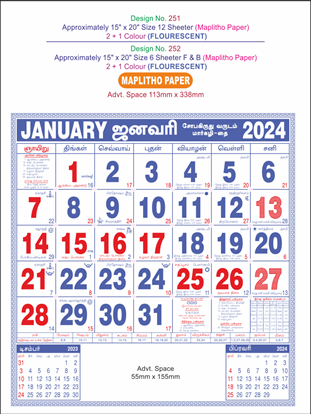 P251 Flourscent Monthly Calendar Print 2024