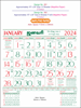 Click to zoom P261 Tamil Monthly Calendar Print 2024