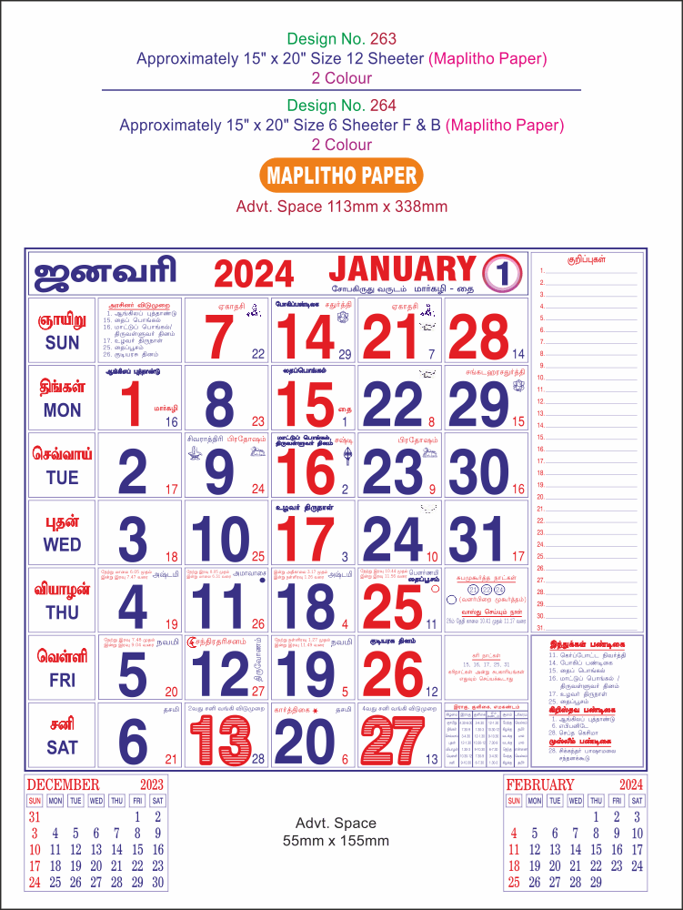 P263 Tamil Monthly Calendar Print 2024