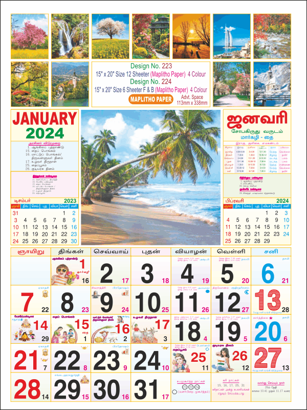 P224 Tamil(Scenery)(F&B) Monthly Calendar Print 2024