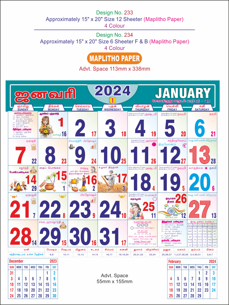 P234 Tamil(F&B) Monthly Calendar Print 2024
