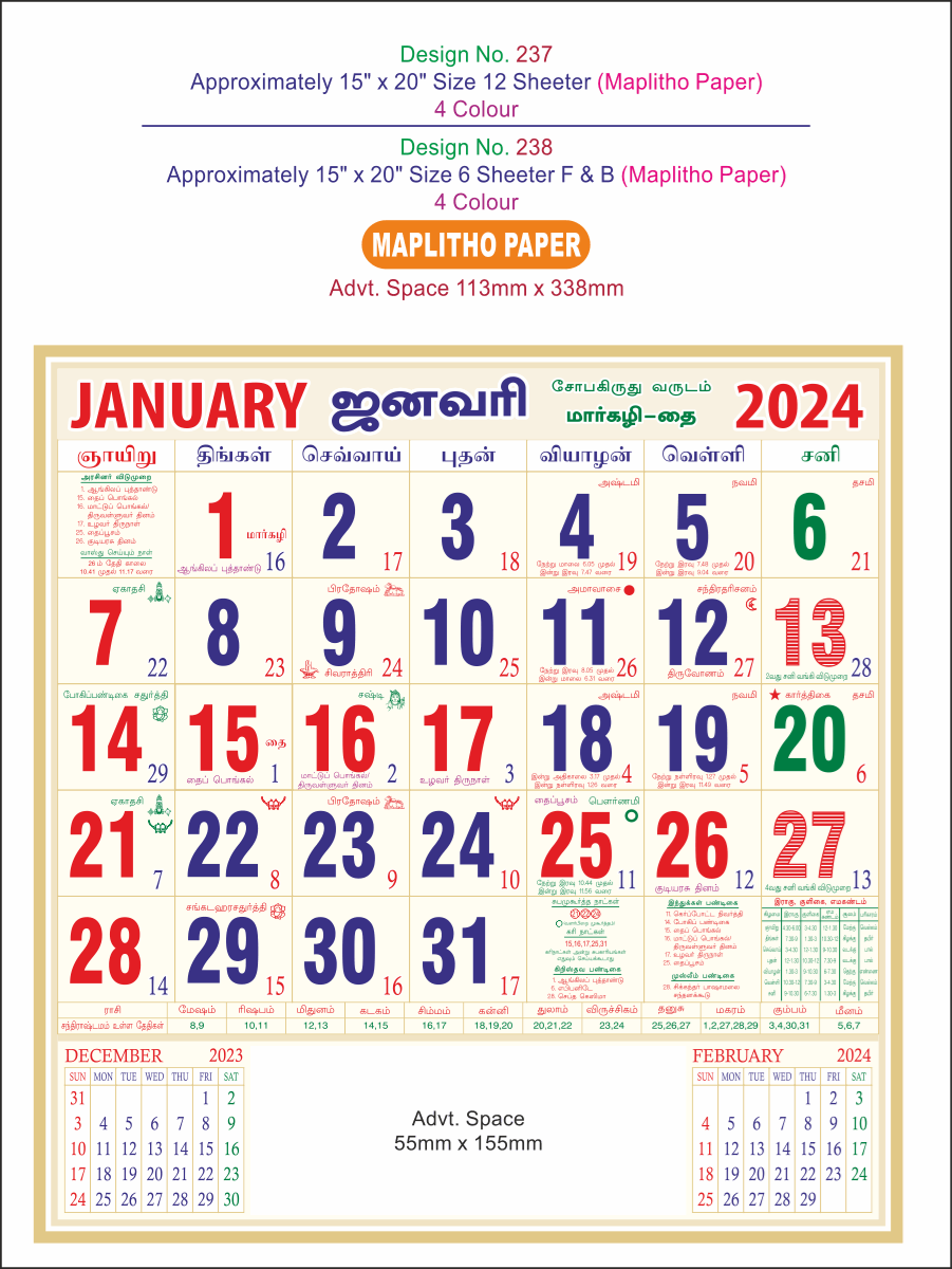 P238 Tamil(F&B) Monthly Calendar Print 2024