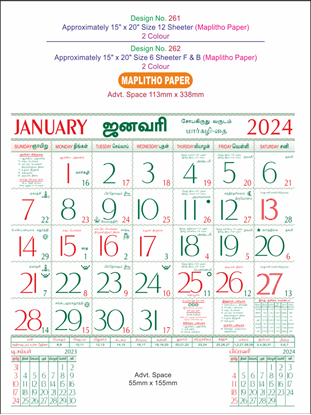 P262  Tamil(F&B) Monthly Calendar Print 2024