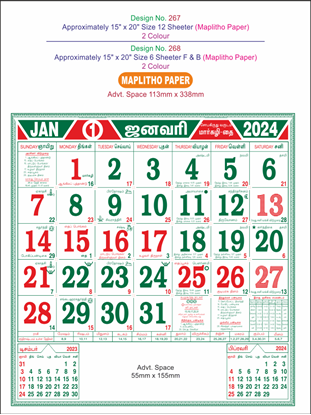 P268 Tamil(F&B) Monthly Calendar Print 2024