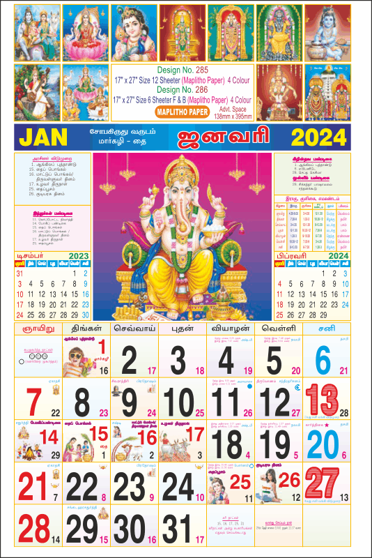 P285 Tamil(Gods) Monthly Calendar Print 2024