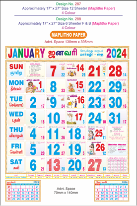 P287 Tamil Monthly Calendar Print 2024