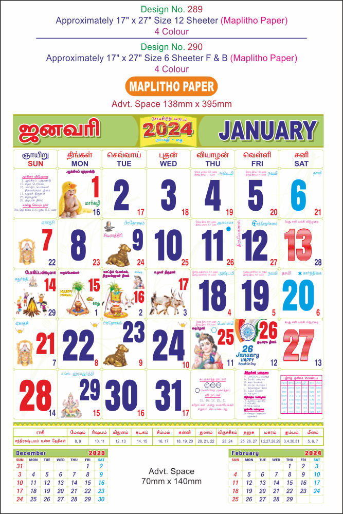 P289 Tamil Monthly Calendar Print 2024