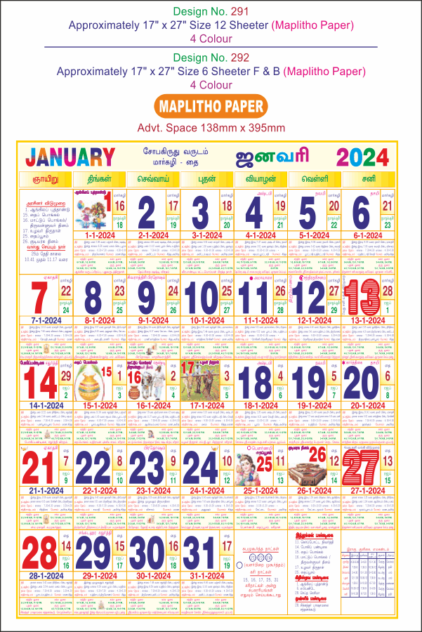 P291 Tamil Monthly Calendar Print 2024