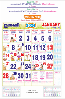 P293 Tamil Monthly Calendar Print 2024