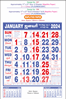 Click to zoom P297 Tamil Monthly Calendar Print 2024