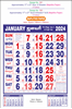 Click to zoom P301 Tamil Monthly Calendar Print 2024
