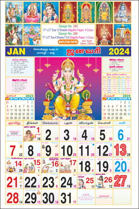 P286 Tamil(Gods)(F&B) Monthly Calendar Print 2024