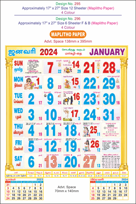 P296 Tamil (F&B) Monthly Calendar Print 2024