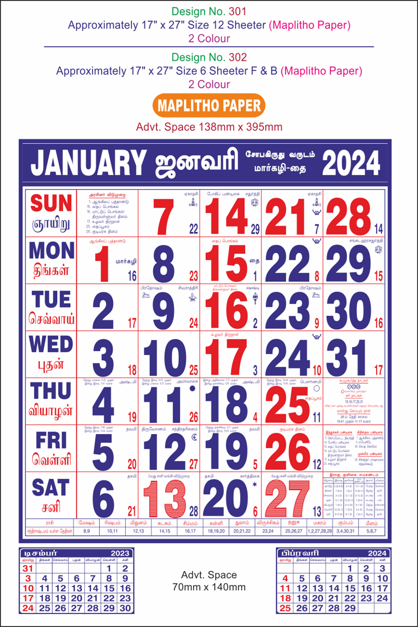 P302 Tamil (F&B) Monthly Calendar Print 2024