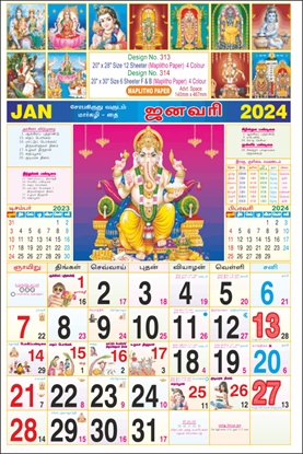 P313 Tamil(Gods) Monthly Calendar Print 2024