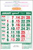 Click to zoom P327 Tamil Monthly Calendar Print 2024