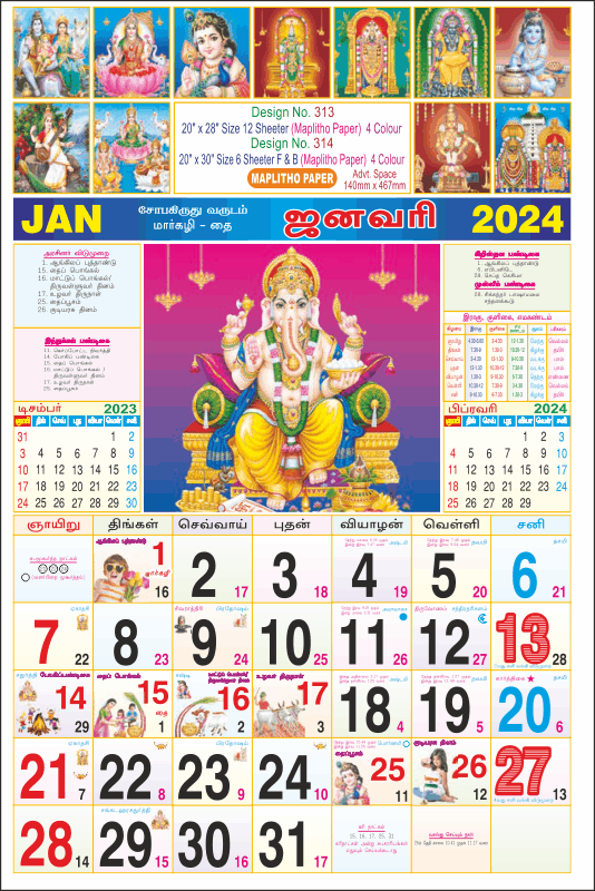 P314 Tamil(Gods)  (F&B) Monthly Calendar Print 2024