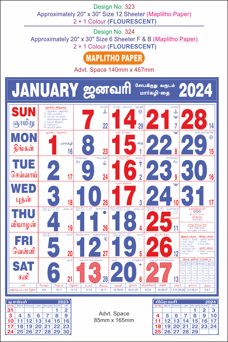 P324 Tamil  (F&B) Monthly Calendar Print 2024