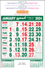 Click to zoom P328 Tamil (F&B) Monthly Calendar Print 2024