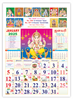 Click to zoom V600 Tamil(Gods) Monthly Calendar Print 2025