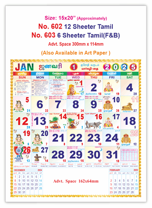 V602 Tamil Monthly Calendar Print 2025