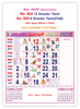 Click to zoom V604 Tamil Monthly Calendar Print 2025