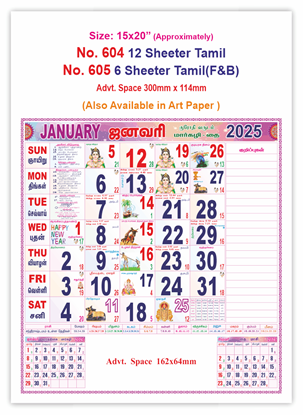 V604 Tamil Monthly Calendar Print 2025