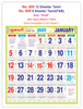 Click to zoom V608 Tamil Panchangam Monthly Calendar Print 2025