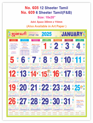 V608 Tamil Panchangam Monthly Calendar Print 2025