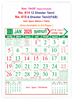 Click to zoom V614 Tamil  Monthly Calendar Print 2025