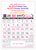 Click to zoom V616 Tamil  Monthly Calendar Print 2025