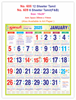 Click to zoom V609( F&B) Tamil Panchangam Monthly Calendar Print 2025