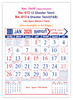 Click to zoom V613 Tamil (F&B)  Monthly Calendar Print 2025