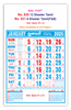 Click to zoom V630 Tamil Monthly Calendar Print 2025