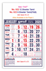 Click to zoom V632 Tamil Monthly Calendar Print 2025