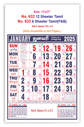 V632 Tamil Monthly Calendar Print 2025