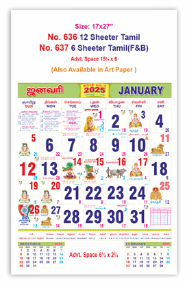 V636 Tamil Monthly Calendar Print 2025